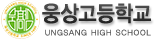 웅상고등학교