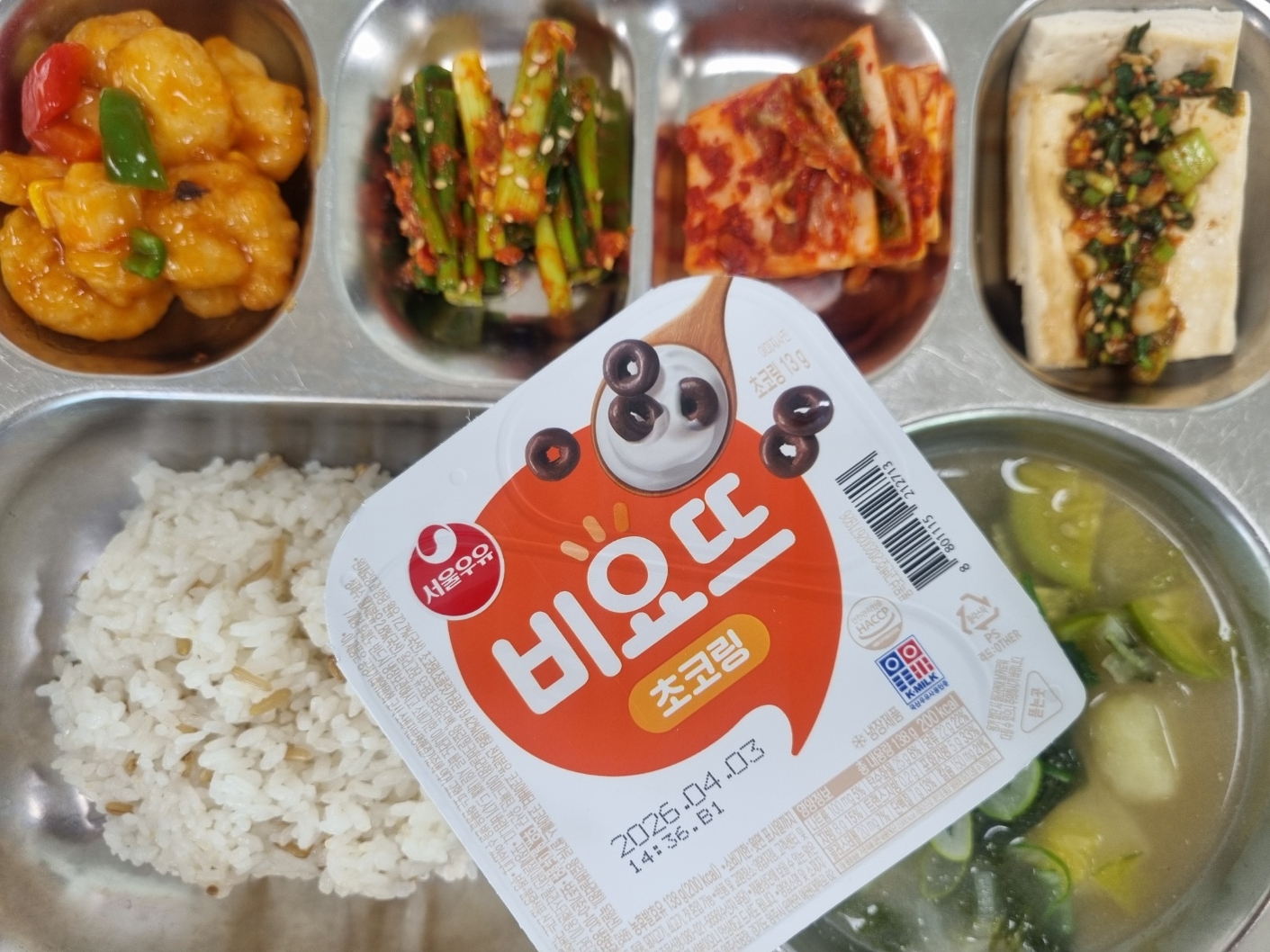 오늘의 식단(3월20일)